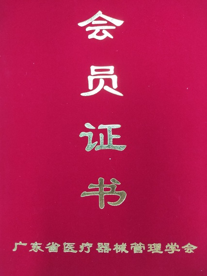 會員