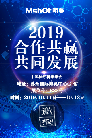 邀請函