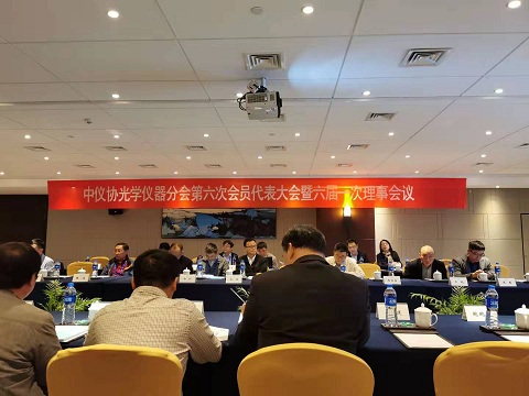 中國儀器儀表行業(yè)協(xié)會