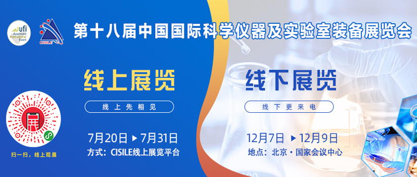 明美邀您參觀CISILE線上展，7月“云端”見！