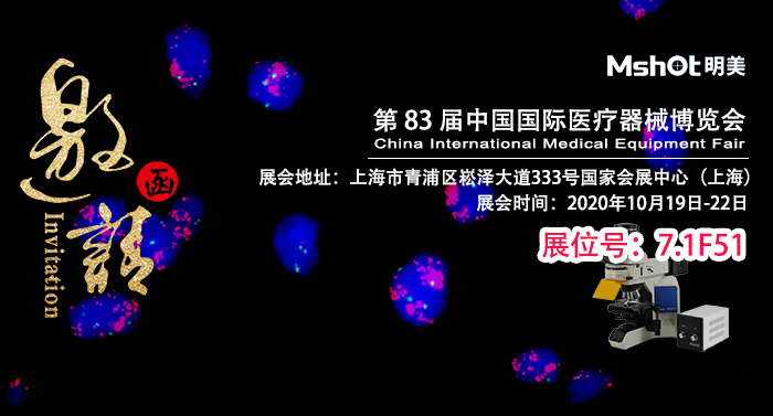 10月上海！您有一份CMEF邀請(qǐng)函待查收！