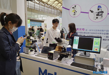 >疫情當(dāng)下特殊的2020慕尼黑上海生化展，明美光電與您相約 E3館3735！