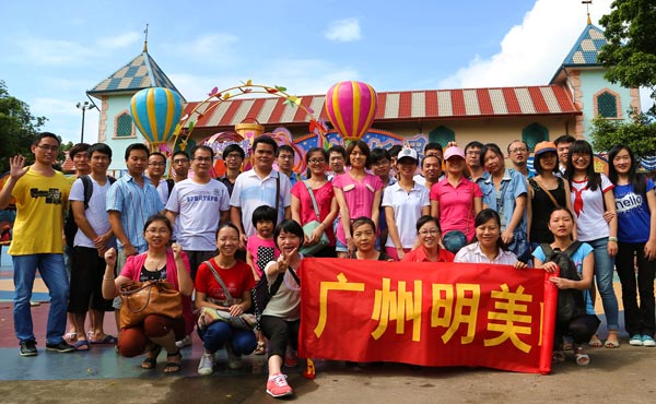 明美長(zhǎng)隆歡樂游大合照